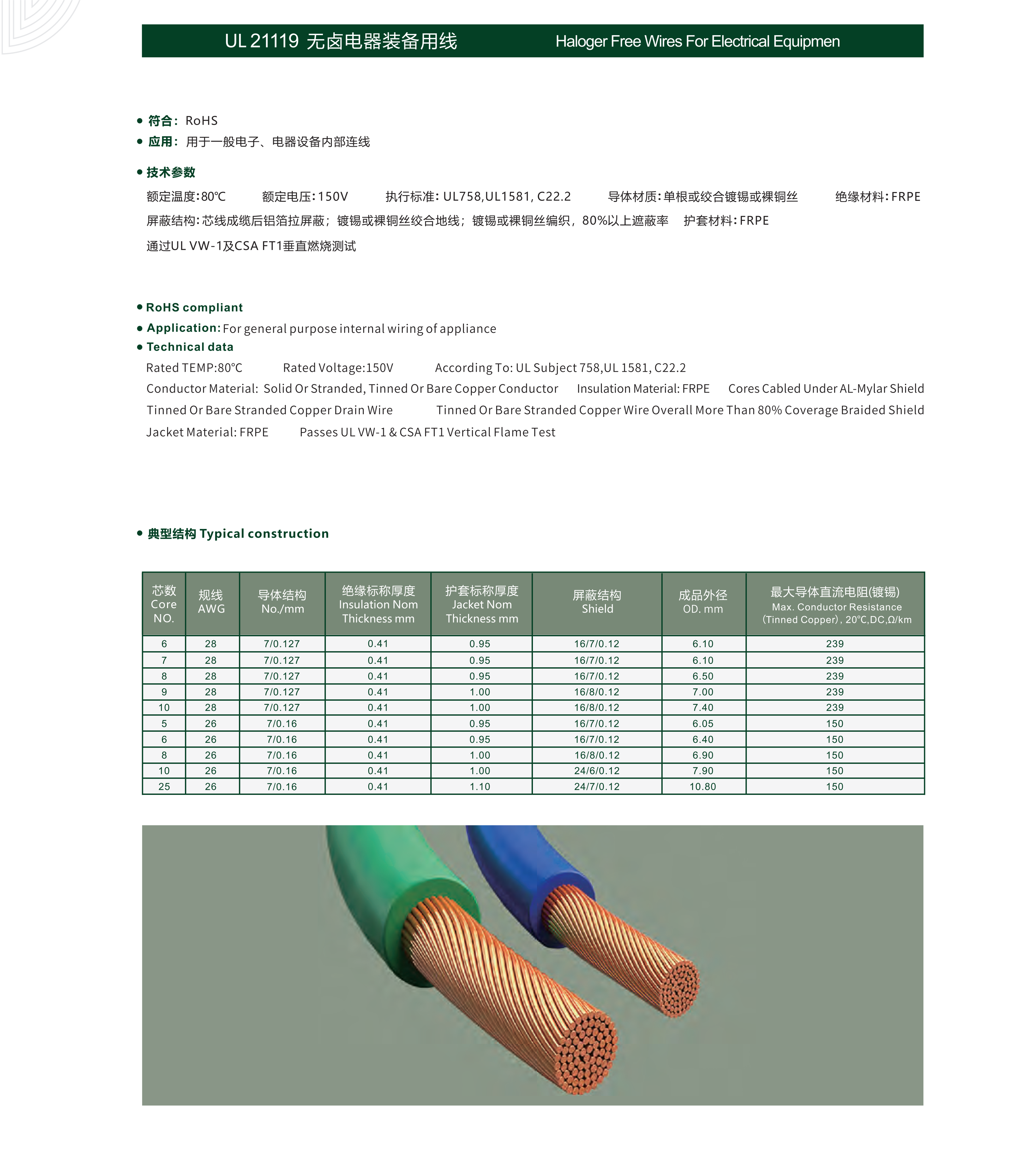 金龍電工宣傳冊（下）(1)_24.png